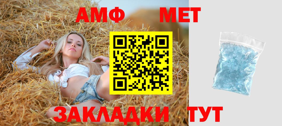 Amphetamine Premium  Вход с VPN  Amphetamine  Менделеевск 