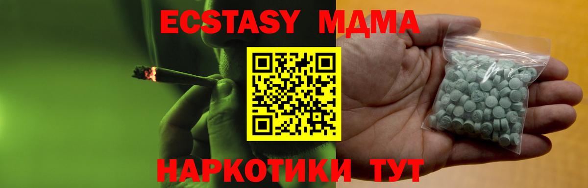 Ecstasy 250 мг Менделеевск