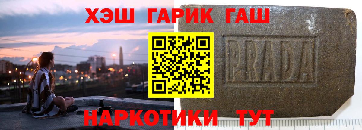 ГАШИШ ice o lator Менделеевск