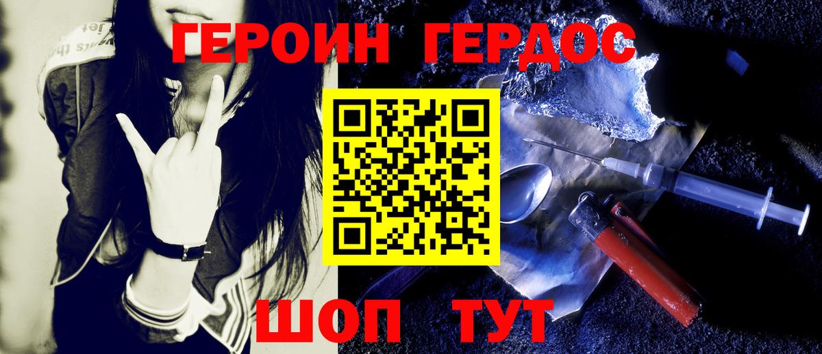 Менделеевск  ГЕРОИН хмурый  ГЕРОИН  Вход с VPN 