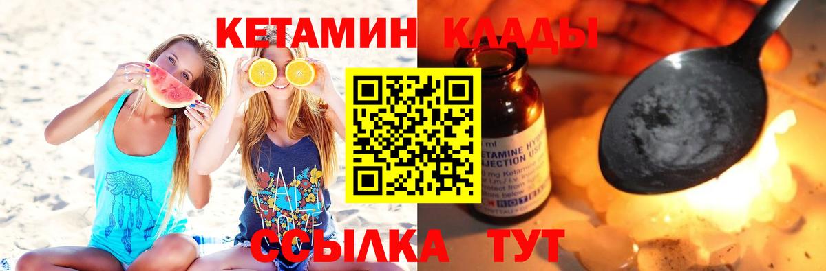 Менделеевск  Кетамин ketamine  Вход с VPN 