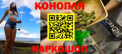марихуана Мариинск