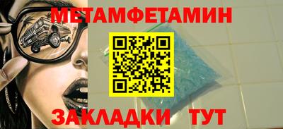метамфетамин Малоярославец