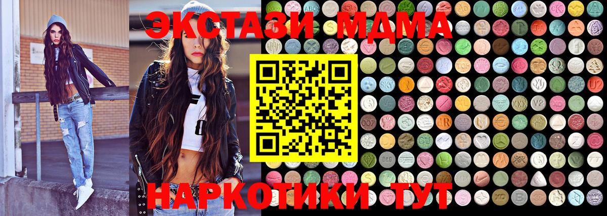 МДМА  МДМА кристаллы  Вход с VPN  Менделеевск  МДМА VHQ 