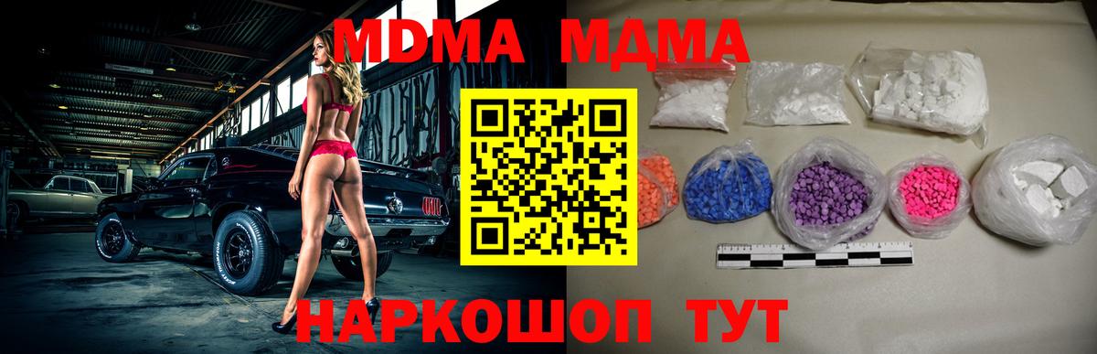 МДМА VHQ Менделеевск