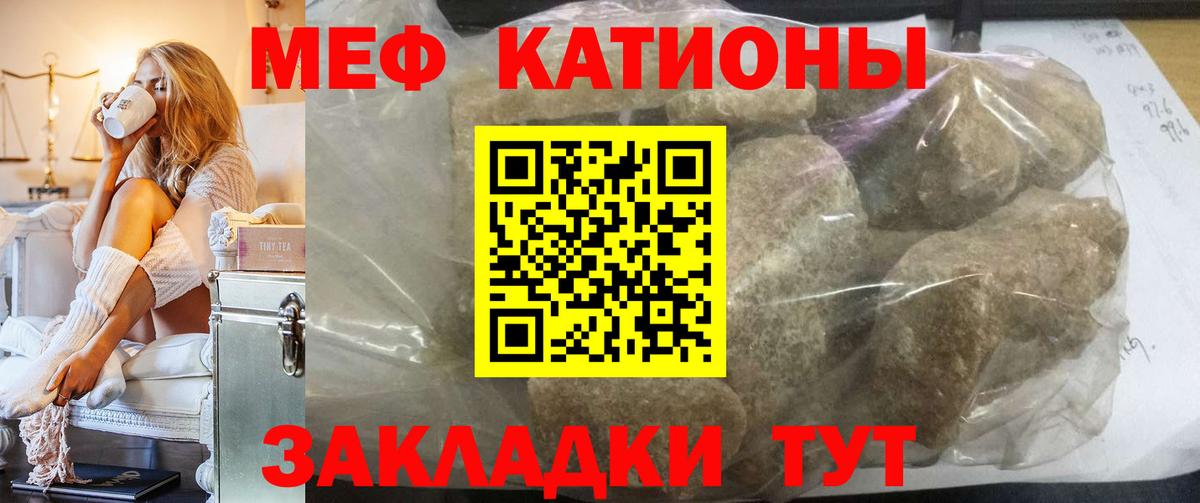 Мефедрон мука Менделеевск