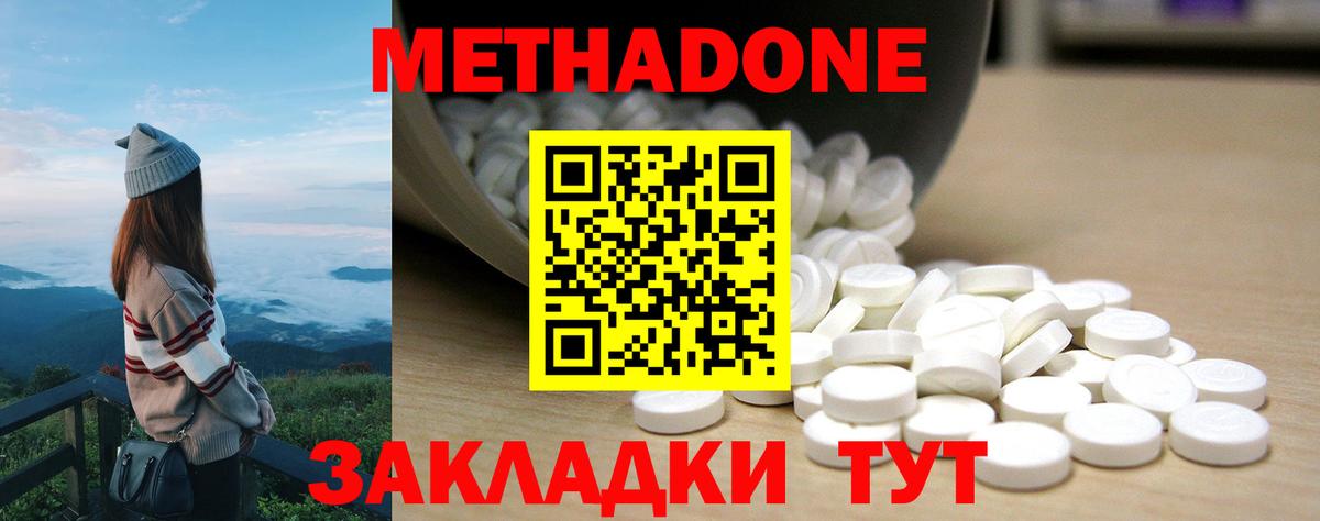 МЕТАДОН VHQ  Вход с VPN  Менделеевск 
