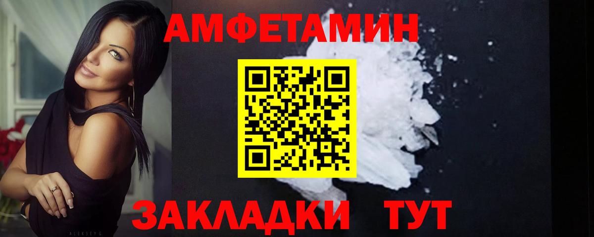 Метамфетамин Methamphetamine  Вход с VPN  Менделеевск 