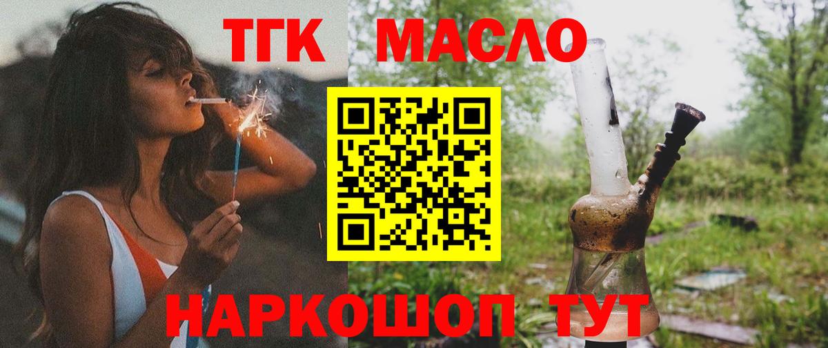 ТГК концентрат Менделеевск