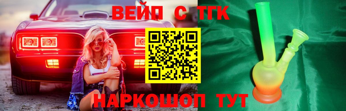 Дистиллят ТГК жижа  Вход с VPN  цены   Менделеевск 